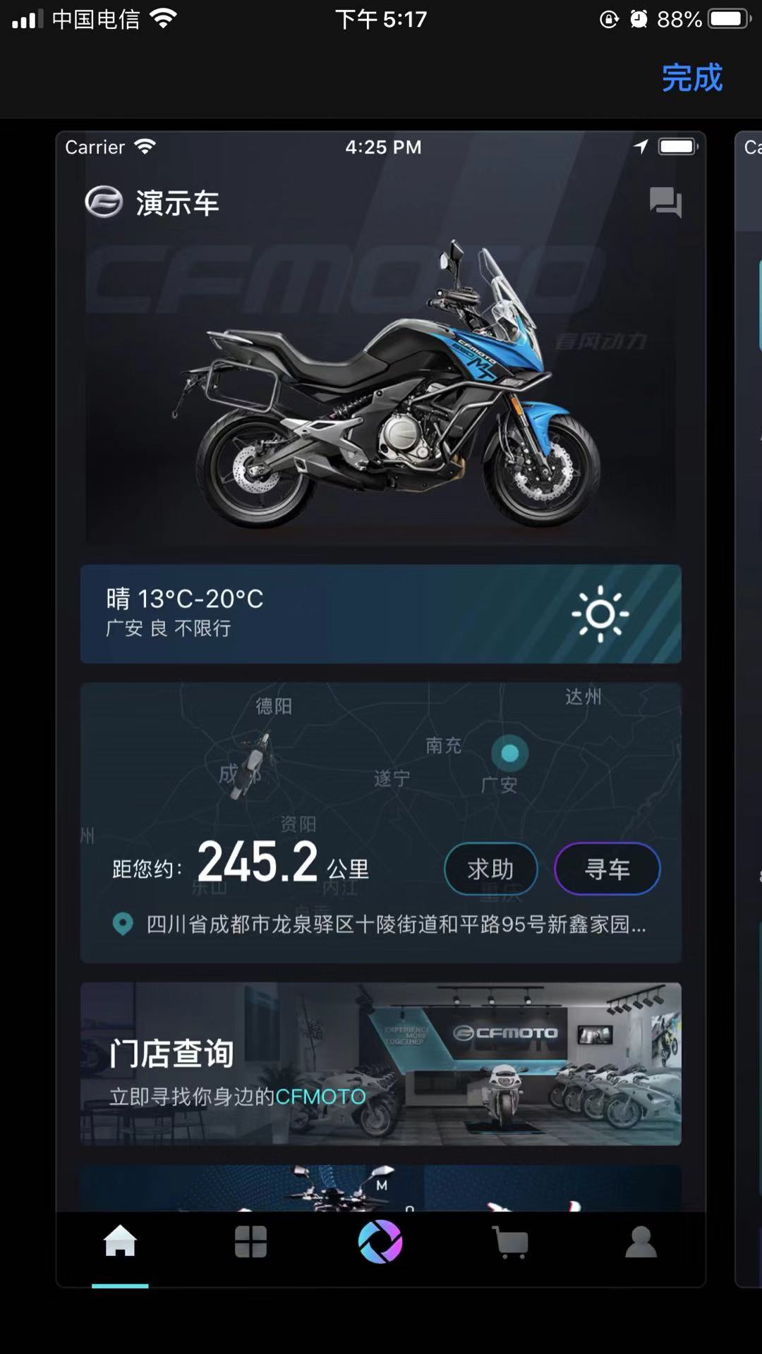 針對摩托車用戶的用車管家類型的app(負責ios,android客戶端,風控平臺