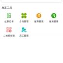 某菜篮子商家APP