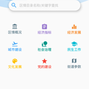 荔湾区情数据系统
