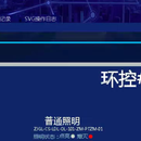 长沙管廊平台