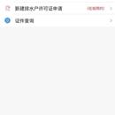 玉环住建公众号