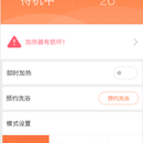 智能家居方面的Web App、Hybrid App