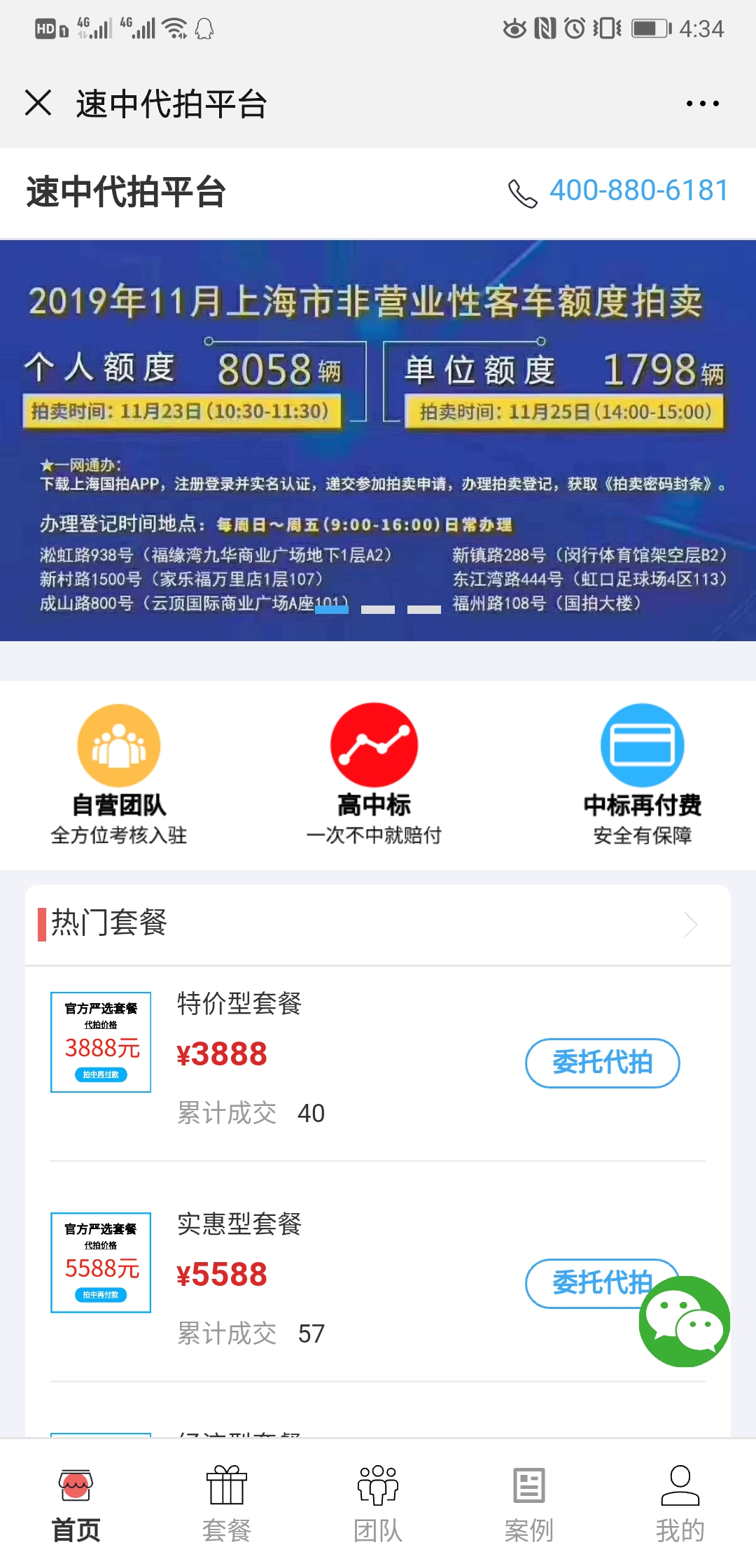 提供团队,套餐,代拍赔付,多级分销,即时*自动提现