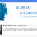 豪顺达油烟监测网站