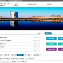 公共资源电子化交易平台