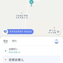 出行小程序