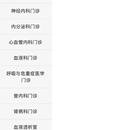 乌鲁木齐平台掌医