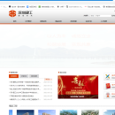 深圳建工主页以及内部员工管理系统