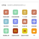 机万家-app：应用宝中可下载、苹果应用市场可下载