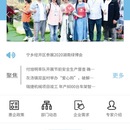 政企云小程序(运行中)