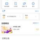 企业IM：小桔APP