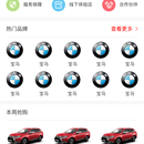 惠富名车