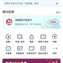 中国银联云闪付APP