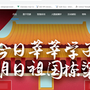 数字教材应用云
