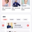 喜马拉雅成长APP