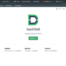 vue3-dnd（100+star）