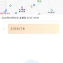 考勤系统