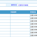 供热收费系统