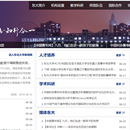 东北大学在线教育