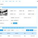 爱派云水费易V5.0(自来水网上收费管理系统)