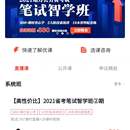中公优课微信小程序