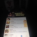 UU语音