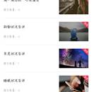 暖翼小程序