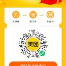 海淘惠生活