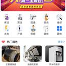 闪想生活服务平台