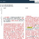 汽车之家,淘宝,文档查重,定损定价系统