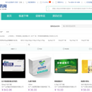 B2B电子商务平台