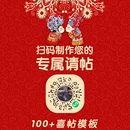 孔雀喜帖