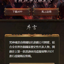 梵神魂游戏官网H5