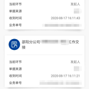 中国电信迁改事项待办APP