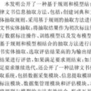 基于BERT的实体识别服务