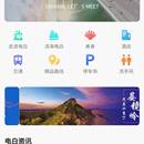旅游相关微信小程序