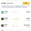 数字货币智能交易系统