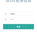 物联网业务仿真(安卓APP)