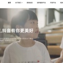 抖音爬虫