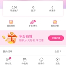 胚豆App（小程序）