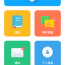 安全培训小程序