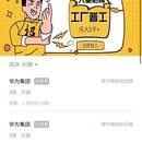 劳务派遣系统--小程序端