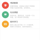 多个 APP 后端