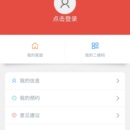 至文掌上社区小程序+管理端