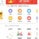 金管家APP