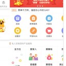 金管家APP