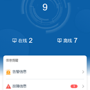 温控监测平台