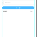 爱学问在线教育APP