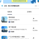 来个碗智能环保点餐小程序