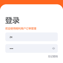 格利e 开单农批记账软件微信小程序端